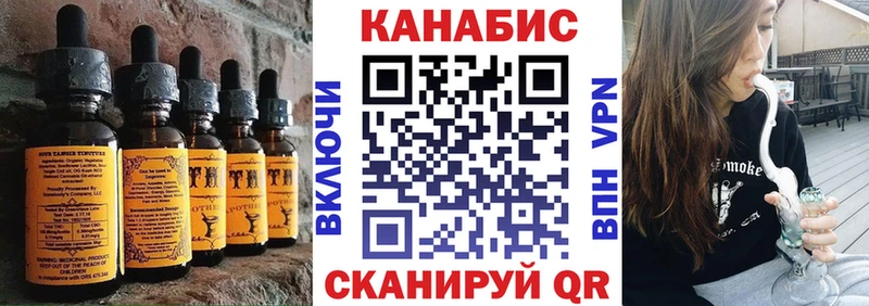 Еда ТГК марихуана Лянтор