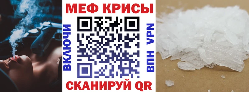 МЕФ кристаллы  Лянтор 